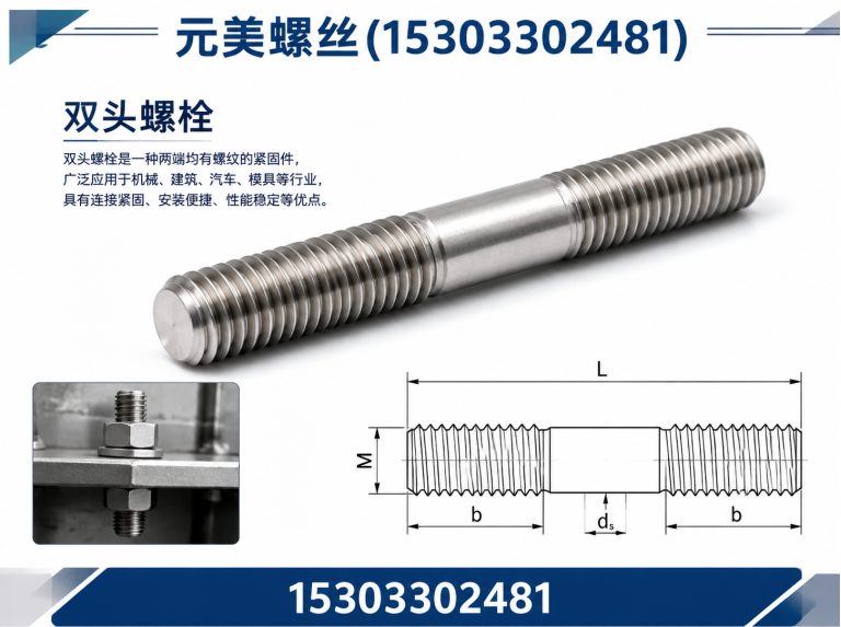 复兴区高强度螺栓展示图